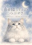 自由猫シグルズのつぶやき: 適応障害のあなたへ　笑顔の檻から抜け出す方法