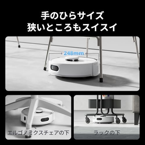 超小型 SwitchBot ロボット掃除機 K10+Pro 高精度マッピング 画像3