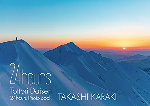 オライリー 無料電子書籍 24hours Tottori Daisen 24hours Photo Book バイ
