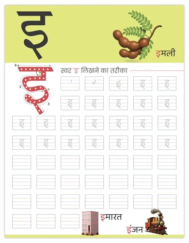 Image of Hindi Alphabets for Kids - Sulekh Varnamala Book | Hindi Writing Practice Books for Kids | Premium Quality Barakhadi Tracing Workbook | Handwriting Varnmala Activity Book | Ages: 2 - 6 Years