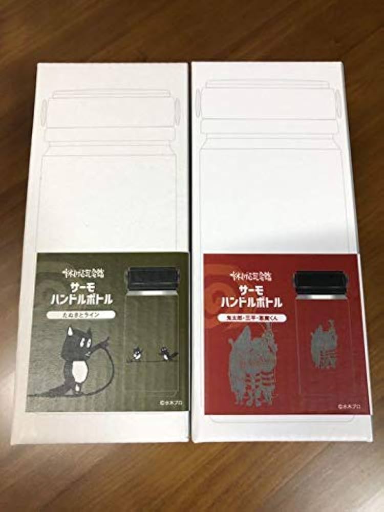 水木しげる記念館　サーモハンドルボトル2種　ゲゲゲの鬼太郎／悪魔くん／河童の三平 Amazon.co.jp: 水木しげる記念館 サーモハンドルボトル2種 ゲゲゲの