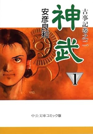 Amazon.co.jp: 風雲児たち 幕末編 34巻 (SPコミックス) eBook