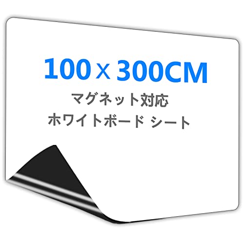 Putenahoto ホワイトボード シート マグネット対応 複数サイズオプション ホワイト ボート シート 粘着式 壁に貼り付け はがせる 自由に裁断 リモートワーク 在宅勤務 オフィス 会議室 学校 こどもよう対応 100*300cm