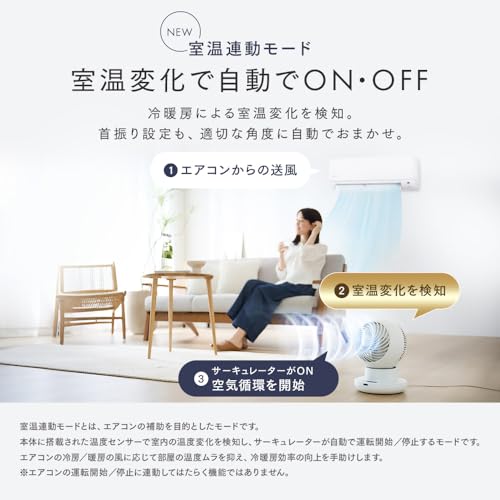 【節電対策】アイリスオーヤマ サーキュレーター DCモーター 22畳 室温連動モード エアコン 上下左右首振り リモコン付き 小型 部屋干し 梅雨対策 WOOZOO 360 i PCF-SDS15TEC-PD-W ホワイト