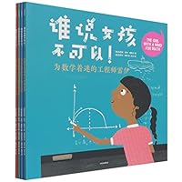 Amazing Scientists (4 Volumes) (Chinese Edition) 7521736729 Book Cover