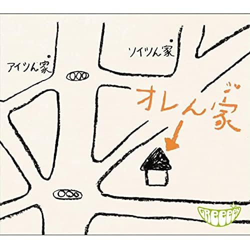 Amazon.co.jp: オレンジ : GReeeeN: デジタルミュージック