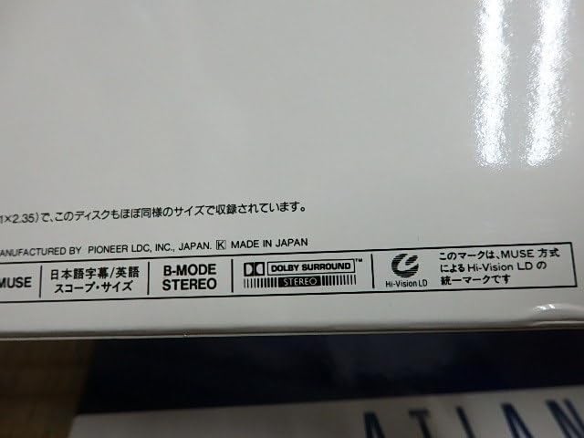 C*F様 ATLANTIS Hi-Visonレーザーディスク Yahoo!オークション - 【希少品 Hi-Vision LD/ハイビジョン レーザー