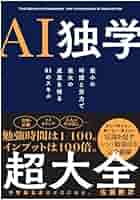 参考価格 アマゾン 14000円 氣学大全 : 人生の道しるべ基礎から鑑定まで Amazon.co.jp 限定】『AI独学超大全』（特典：「書籍未収録原稿