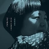 リトル・トラベラー / つけっぱなし[初回生産限定盤][7inch] [Analog]