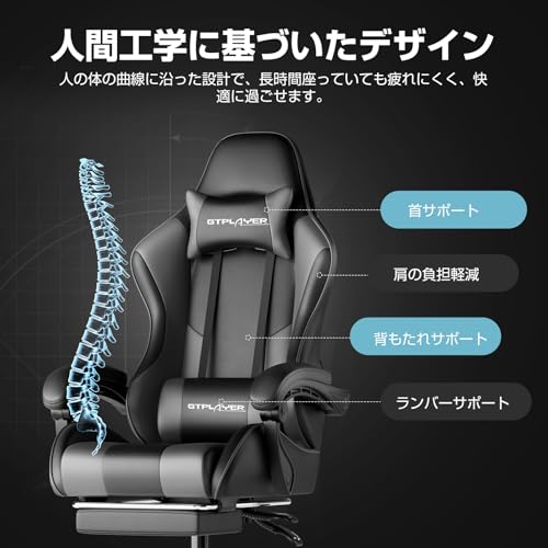 GTPlayer ゲーミングチェア オットマン付き ゲームチェア 140°リクライニング ハイバック ヘッドレスト ひじ掛け ランバーサポート 蒸れない座面 PUレザー 気孔付き皮革 テレワーク 椅子 パソコンチェア イス gaming chair 电竞椅 グレー PL800 [3]