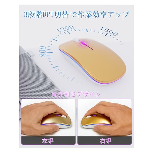 SaikoMausu(サイコマウス) ワイヤレスマウス マウス Bluetooth 2.4GHz 無線 静音 薄型 マウス Type-C 充電式 省エネルギー 3DPIモード 7色ライト付き パソコン PC ipad Mac/Windows/surface/Microsoft Proに対応 Gold
