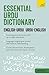 Essential Urdu Dictionary (Learn Urdu) (Teach Yourself)