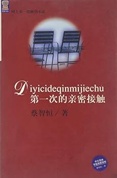 Paperback close contact with the first [paperback] Book