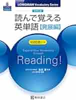 聴いて覚えるコロケーション英単語ＣＤブック   /桐原書店/ＬＳＣ研究会（単行本） コロケーションで覚える英単語Workbook Standard―大学入試 | LSC
