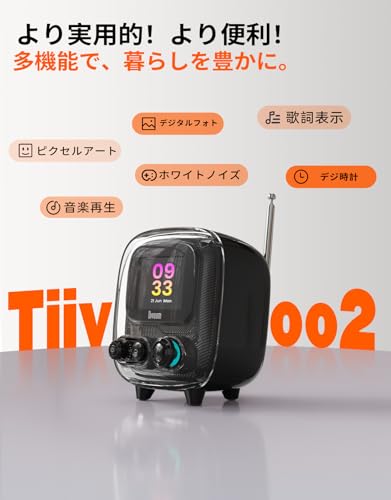 Divoom Tiivoo II RetroTV Speaker Bluetoothワイヤレス PC/TFカード対応 強化された低音 多機能 デジタル時計 動くピクセルアート 専用アプリ レトロ 小型（ブラック)