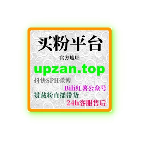 微信视频号ADQ投流：如何借助日速百万粉丝积累提升直播带货效果 copertina