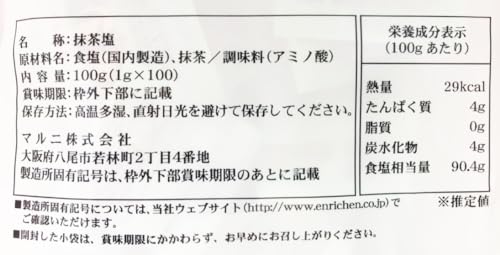 ノーブランド品 抹茶塩 1g×200袋