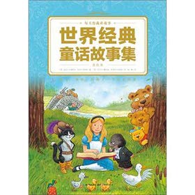 Every day to tell me stories: World Classic Fairy Tales blue volume(Chinese Edition)