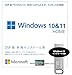 Windows11向け DSPライセンス 日本語版