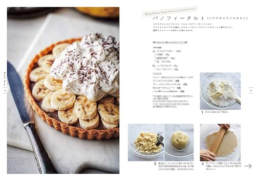 エムディエヌコーポレーション 植物由来のスイーツレシピ