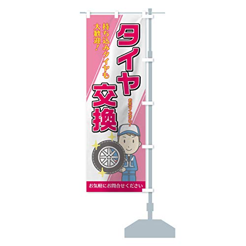 ^C ̂ڂ TCYIׂ܂(W{90x270cm E``) 75RL_BJR ObYv/GoodsPro