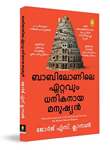 The Richest Man in Babylon (Malayalam Edition)