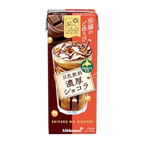 キッコーマン 至福のごほうび 豆乳飲料 濃厚ショコラ [合計200ml×54本] (18本×3ケース) 国産大豆 ユキホマレ 北海道産大豆 豆乳 ソイミルク パック セット おやつ デザート 茨城県 五霞町