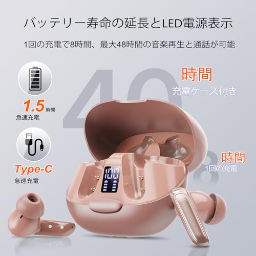 イヤホン bluetooth ワイヤレスイヤホン【2025最新ブルートゥースイヤホン】Bluetooth5.4 AIスマート ENC通話ノイズキャンセリング Hi-Fi音質 AAC対応 LEDディスプレイ 快適装着感 自動ペアリング 最大48時間再生 IPX7防水 接続瞬時 タッチ操作 Type-C急速充電 iOS/Android適用 WEB会議通勤/通学/スポーツ/音楽/ゲーム(ローズゴールド)