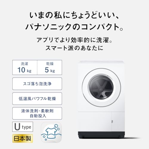 パナソニック 日本製 ドラム式洗濯乾燥機 幅60cm 洗濯10kg/乾燥5kg 左開き NA-SD10UBL-W マットホワイト 液体洗剤・柔軟剤自動投入 スゴ落ち泡洗浄 低温風パワフル乾燥 スマホで洗濯 コンパクト