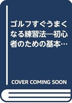 Paperback Shinsho ??????????????????????????? (???????) Book