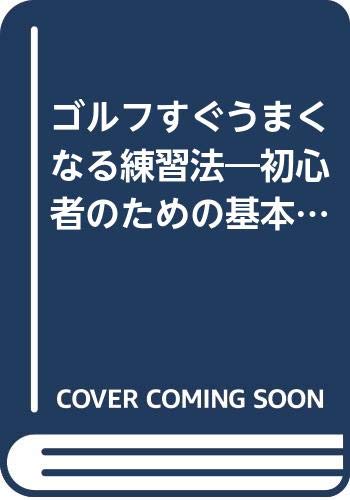 ??????????????????????????? (???????) 4331005836 Book Cover