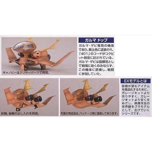 EXモデル 1/144 ガルマドップ (機動戦士ガンダム) o7r6kf1 ガンプラ】EXモデル 1/144 ガルマ ドップ レビュー | ポッチの