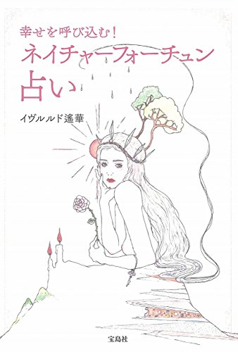 Amazon.com: イヴルルド 遙華: books, biography, latest update
