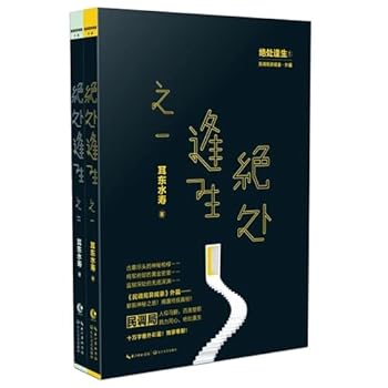 Paperback Survivor (1-2)(Chinese Edition) [Chinese] Book