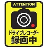 ステッカー シール ドライブレコーダー 煽り運転対策 後方