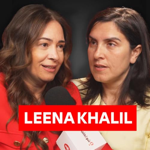 متى تترك الشركة التي بنيتها؟ لينا خليل: عن أصعب قرار في رحلتها
