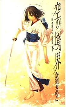 Paperback Shinsho ???? ? (???????) [Japanese] Book