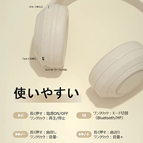 Bluetooth ヘッドホン ワイヤレスヘッドホン 密閉型 重低音 オーバーイヤーヘッドホン マイク付き 軽量設計 折りたたみ 有線 無線 TFカード ３Way ギフト 誕生日 プレゼント ヘッドフォン Bluetooth 5.3 収納袋付き (アイボリー)