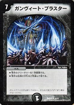 デュエルマスターズ - マスターズクロニクルデッキ デュエルマスターズ  ボルメテウスリターンズ など Amazon.co.jp: デュエルマスターズ 天使と悪魔の墳墓（レア