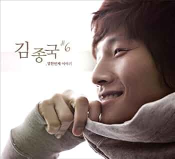 Amazon.co.jp: 金鍾國 KIM JONG KOOK (Turbo) - Eleventh Story
