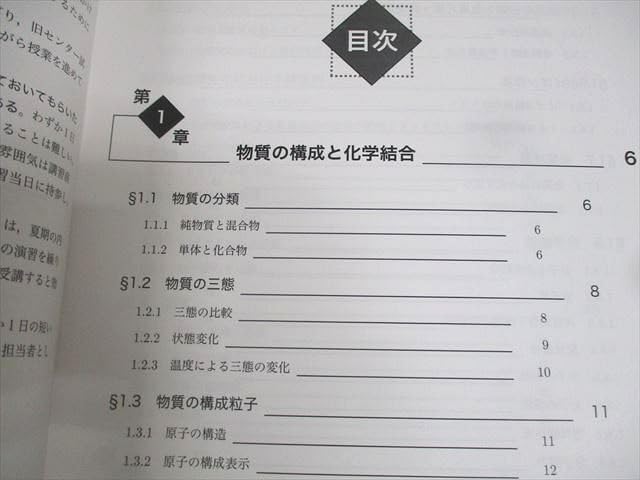 鉄緑会　化学＆共通テスト対策セットetc 41ZEotzTH9L._UF350,350_QL50_.jpg