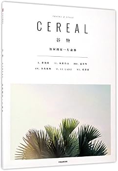 Paperback Cereals (Chinese Edition) [Chinese] Book