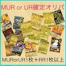 [MUR or UR Certified] Set of 2 Poke Corolypa, Single Sale, Sold on Amazon, Excellent