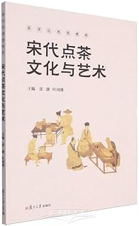Song Dynasty Tea Pointing Culture and Art (Applied Textbook on Tea Studies) (Chinese Edition)