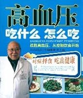 high blood pressure how to eat what to eat 7542745832 Book Cover
