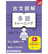 日本史探究用語 2レベル定着トレーニング 改訂版 (武田塾逆転合格 一