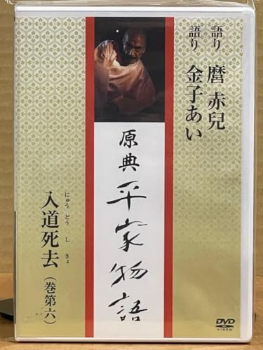 平家物語 【全2巻】（小峰書店）