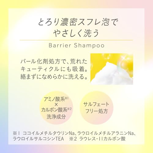 エッセンシャル プレミアム うるおいバリアコンディショナー スパークルモイスト つめかえ用