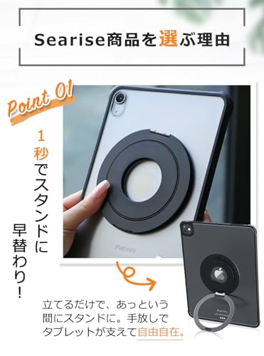 SEARISE タブレットホルダー の商品画像 3