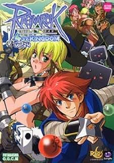 ラグナロクオンライン4コマKINGDOM 24 (アクションコミックス KINGDOMシリーズ)